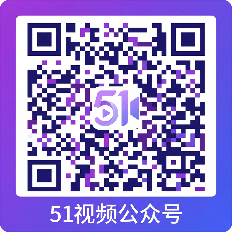 丝瓜视频公众号二维码